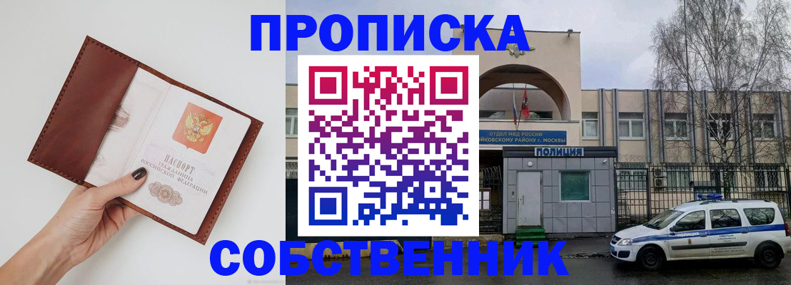 прописка ребенка в Кусе