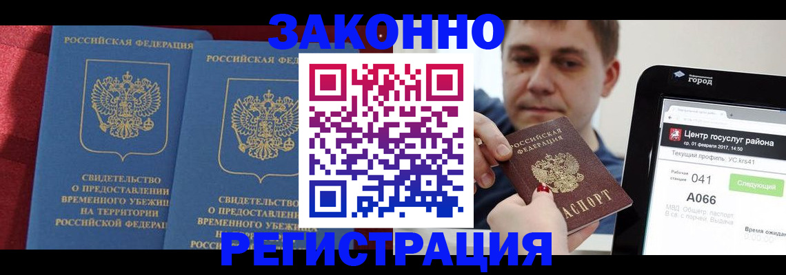 временная регистрация госуслуги в Кусе