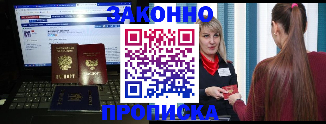 временная регистрация законно в Кусе