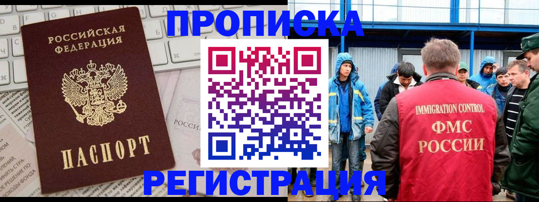 найти адрес прописки в Кусе