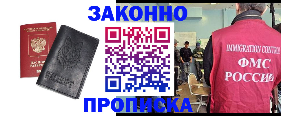 где прописаться в Кусе