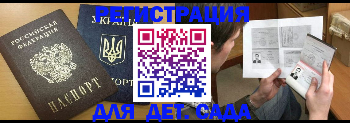 прописка для кредита в Кусе